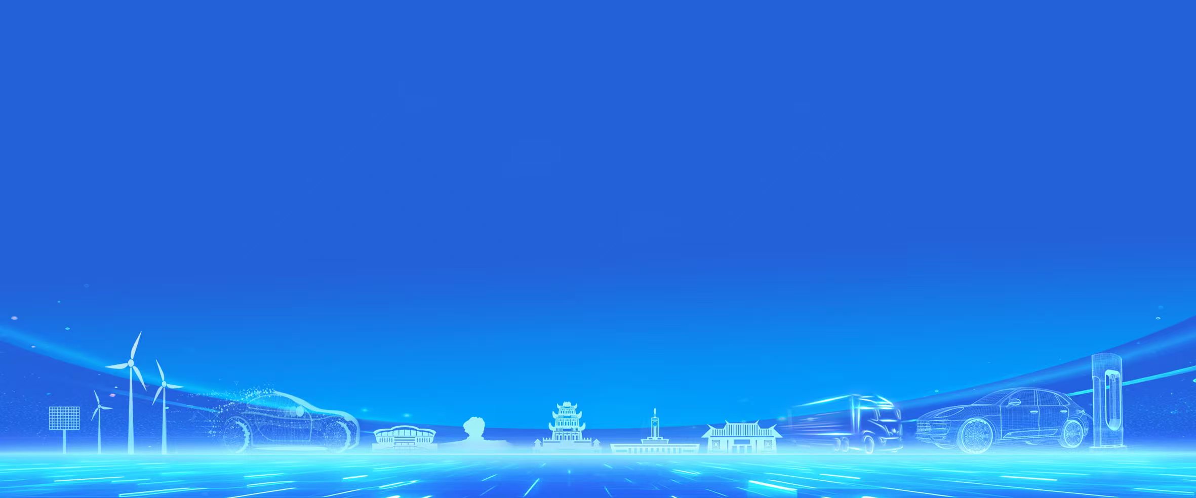 湖南省新能源汽车产业协会智库首批特聘专家