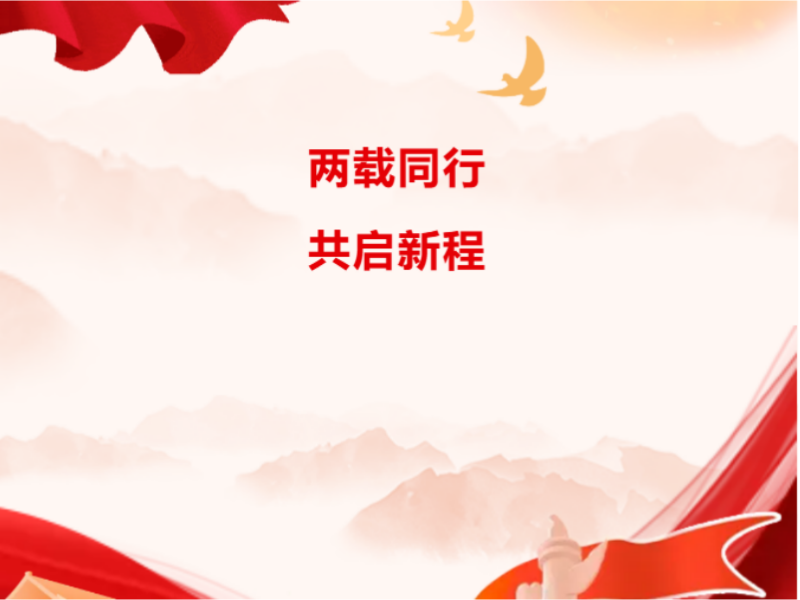 两载同行，共启新程 | 湖南省新能源汽车产业协会成立两周年